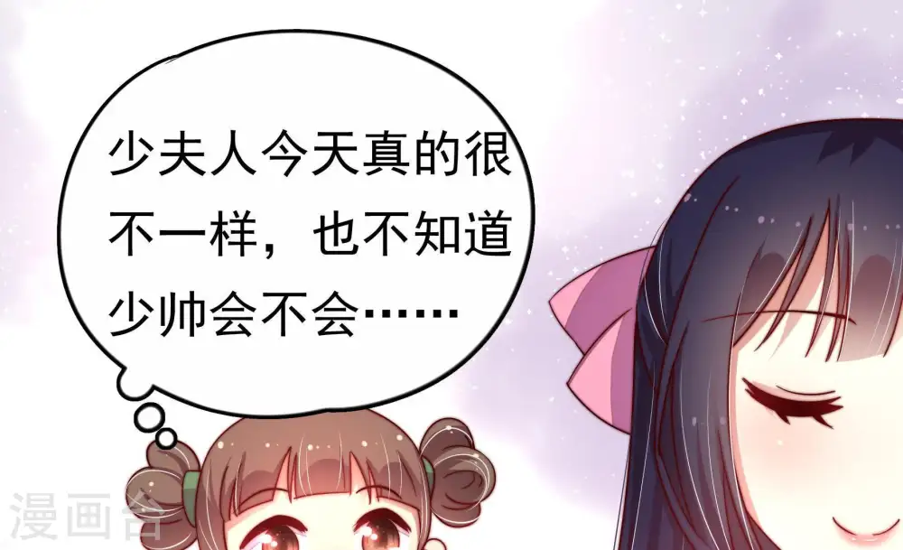 第8话 初见 第27页