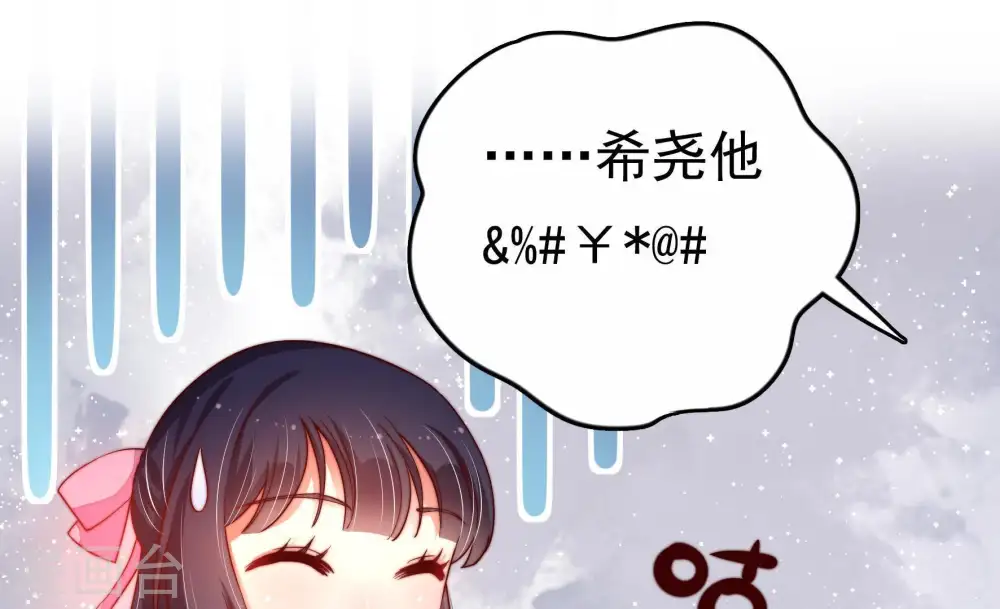第8话 初见 第32页
