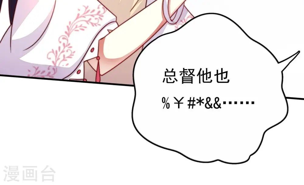 第8话 初见 第34页