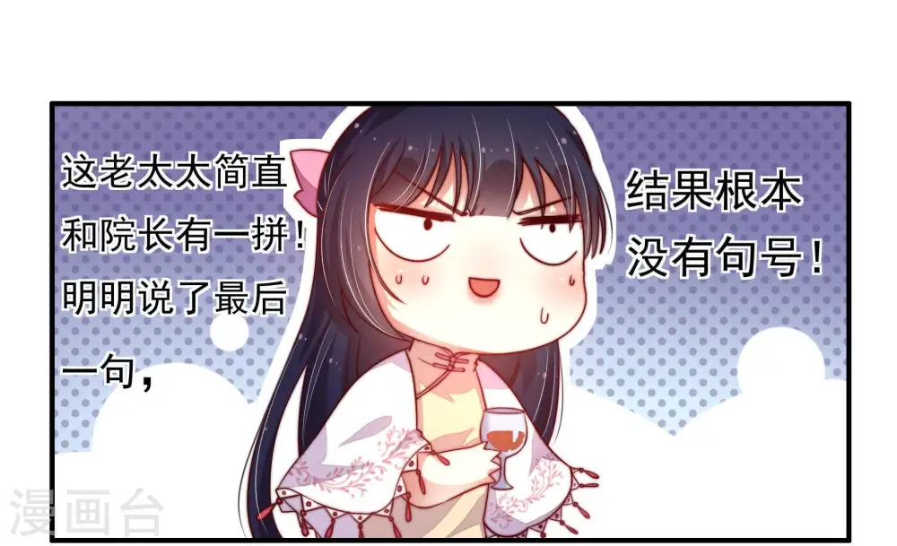第8话 初见 第35页