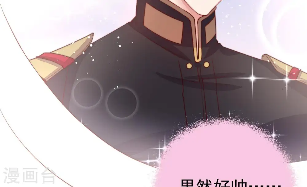 第8话 初见 第39页