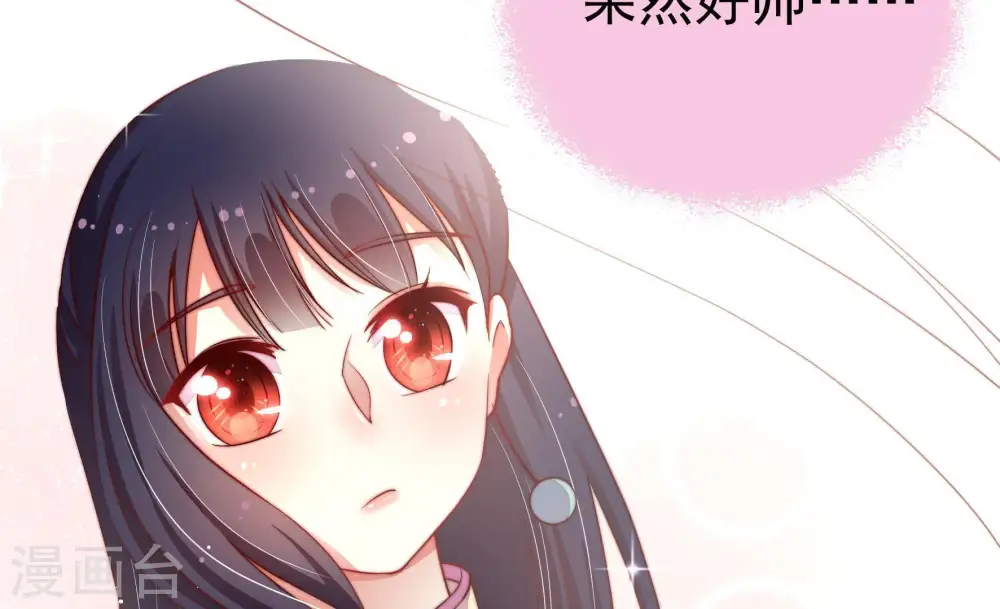 第8话 初见 第40页