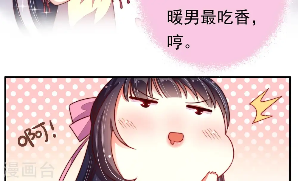 第8话 初见 第45页