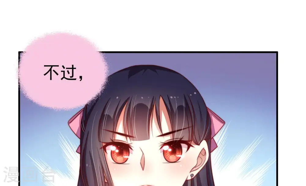 第8话 初见 第47页