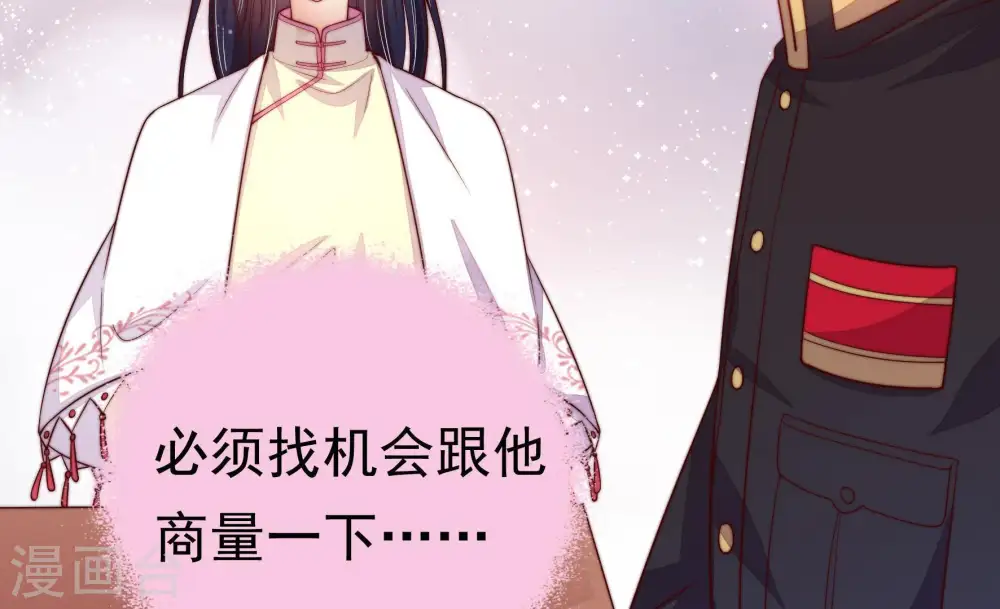 第8话 初见 第50页