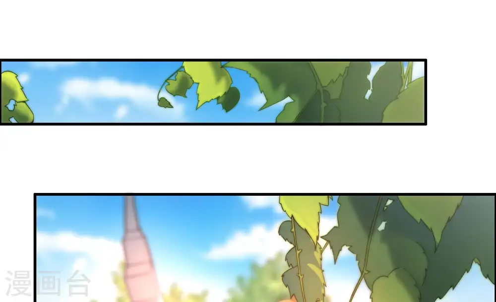 第7话 赴宴 第3页