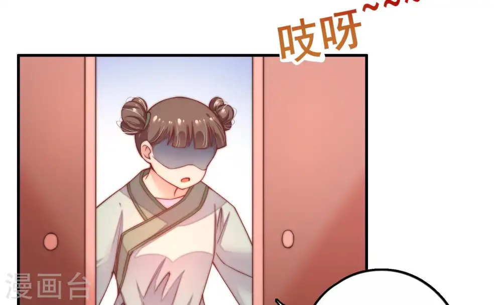 第7话 赴宴 第5页