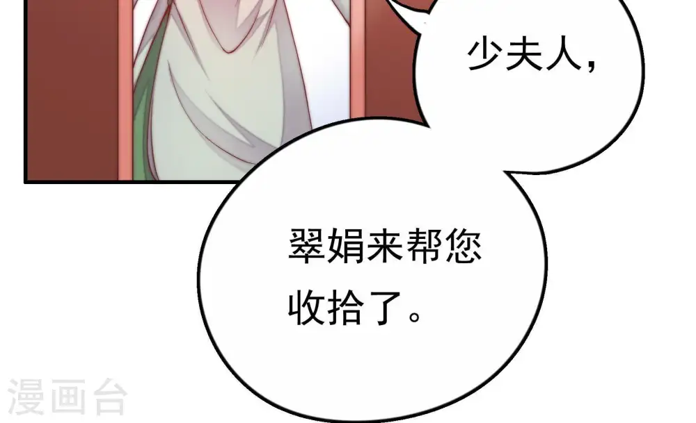 第7话 赴宴 第6页