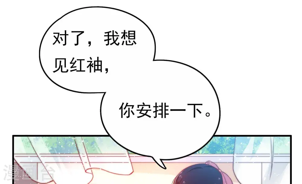 第7话 赴宴 第10页