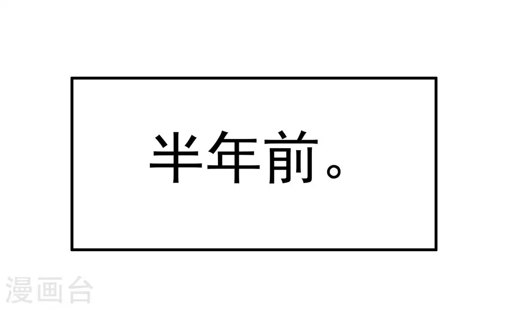 第7话 赴宴 第19页