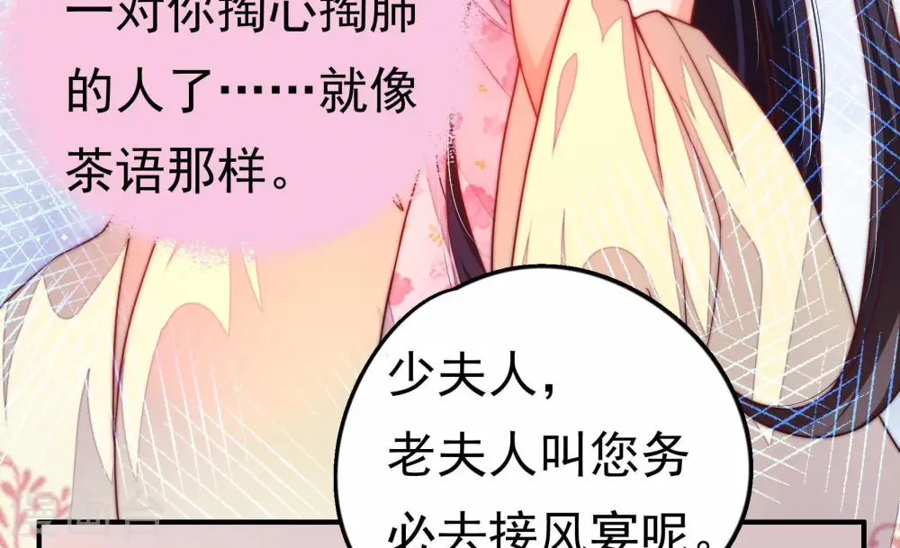 第7话 赴宴 第34页