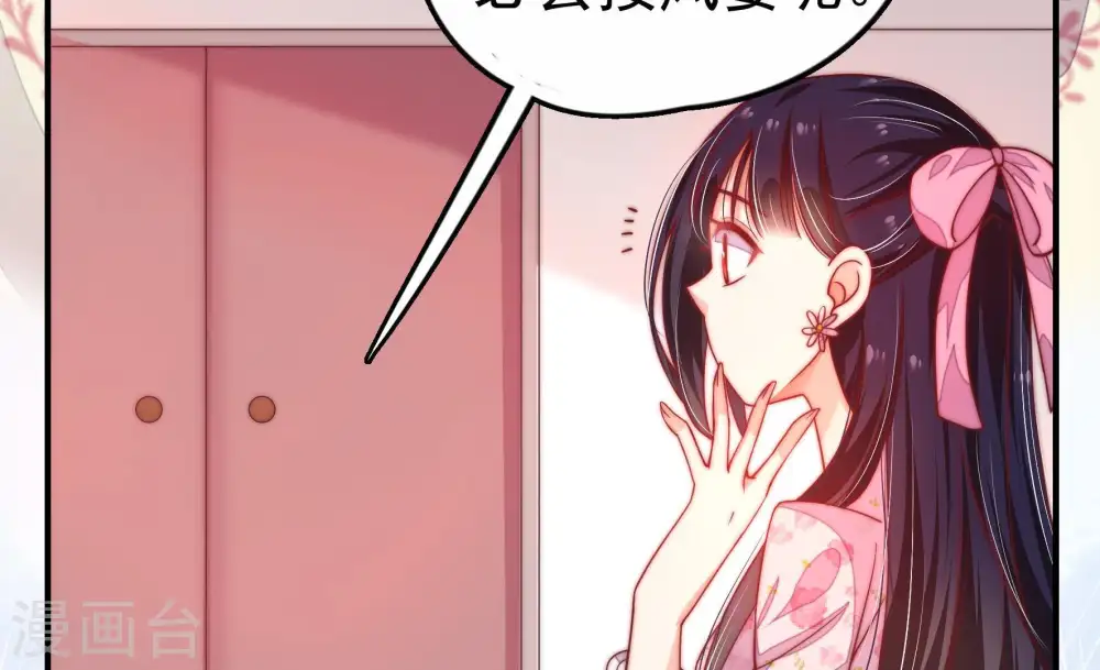 第7话 赴宴 第35页