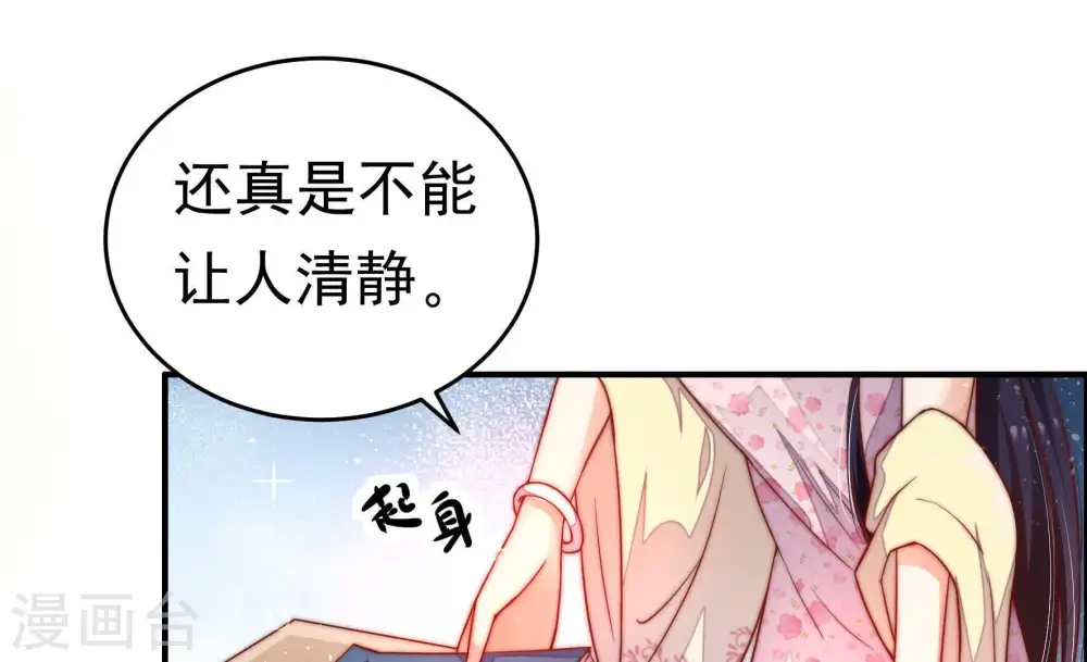 第7话 赴宴 第37页