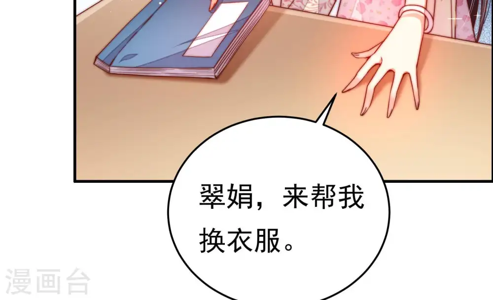 第7话 赴宴 第38页