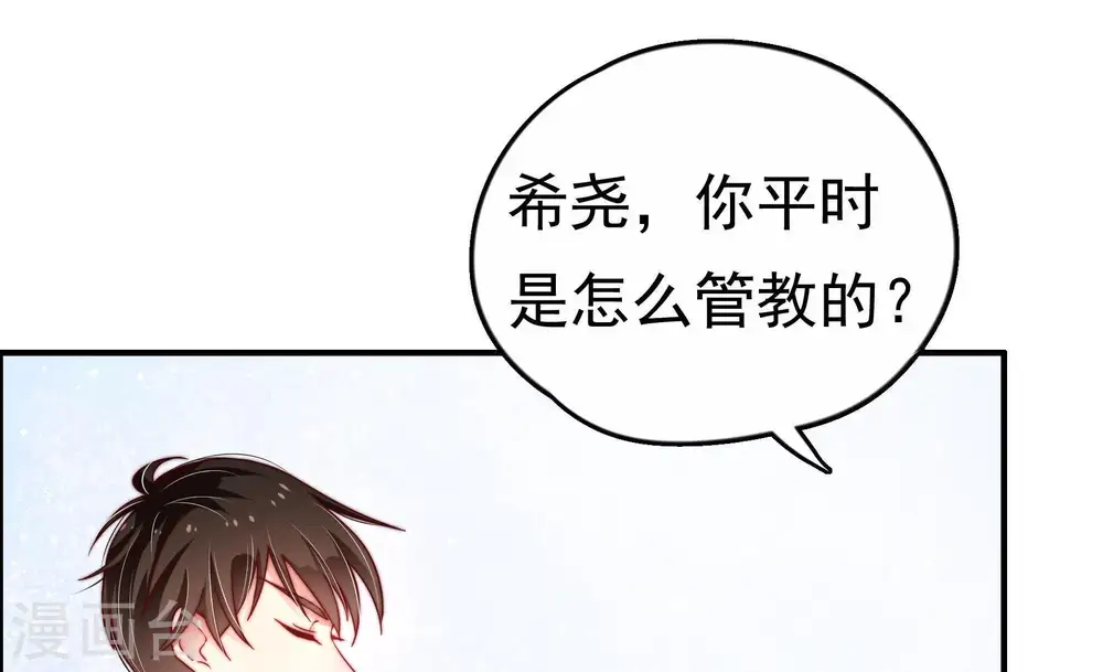 第7话 赴宴 第47页