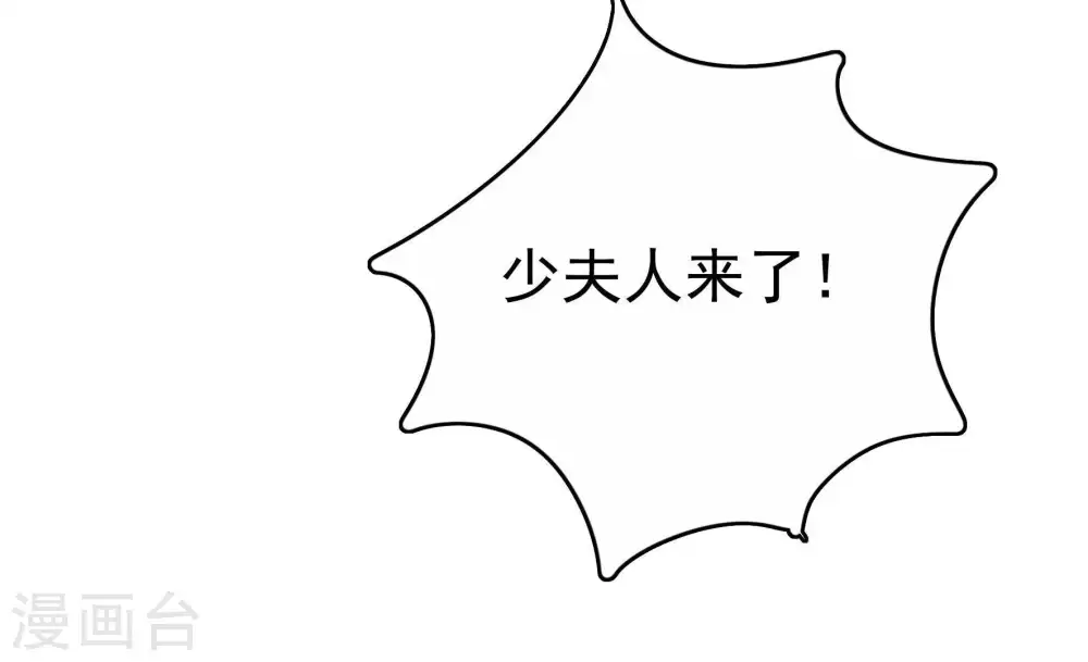 第7话 赴宴 第50页