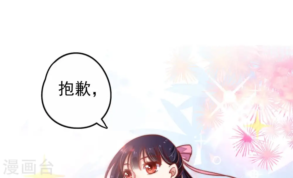 第7话 赴宴 第52页