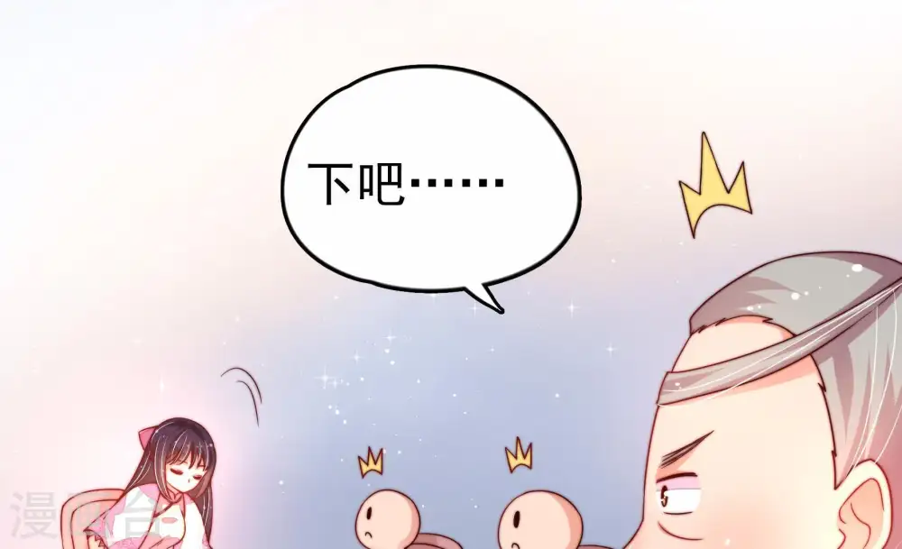第7话 赴宴 第57页