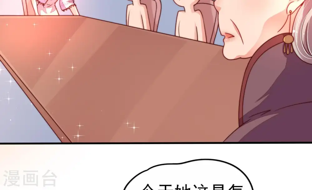 第7话 赴宴 第58页