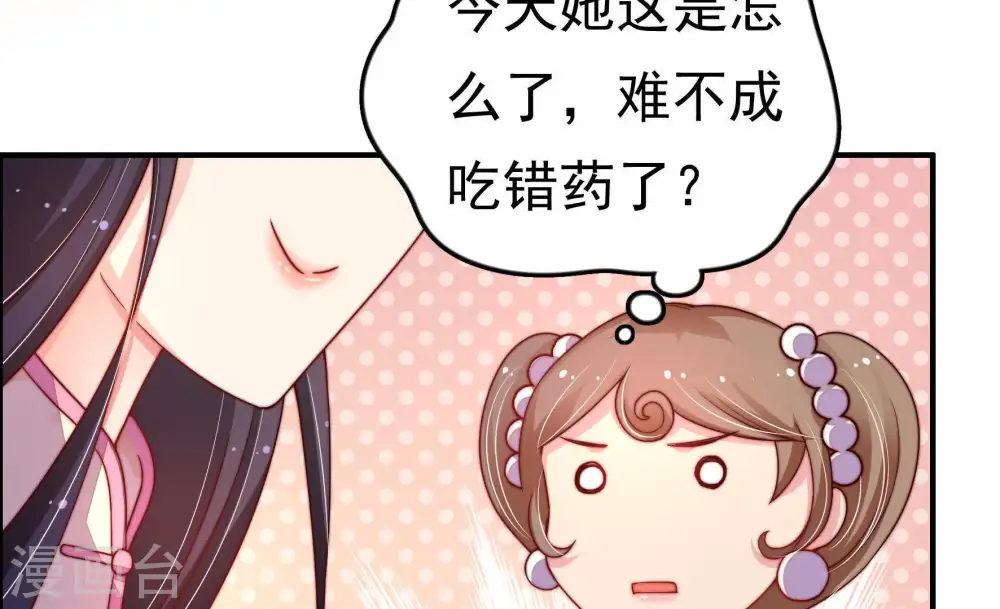 第7话 赴宴 第59页