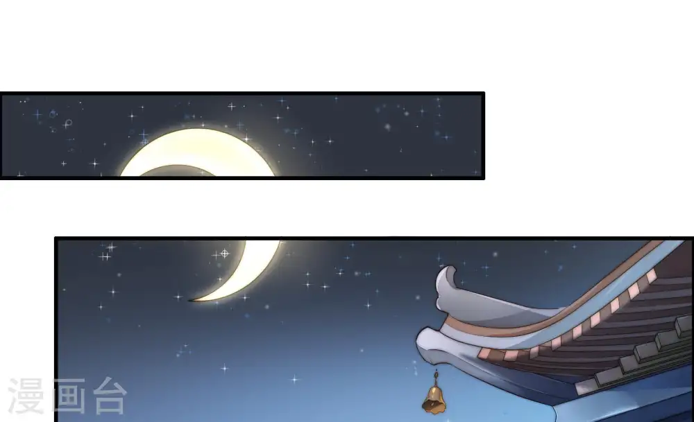 第6话 红袖 第6页