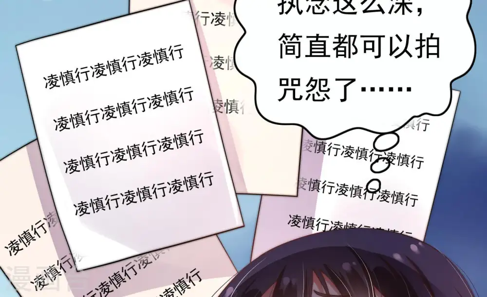 第6话 红袖 第13页