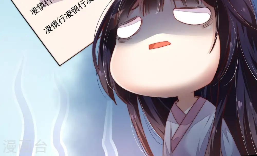 第6话 红袖 第14页