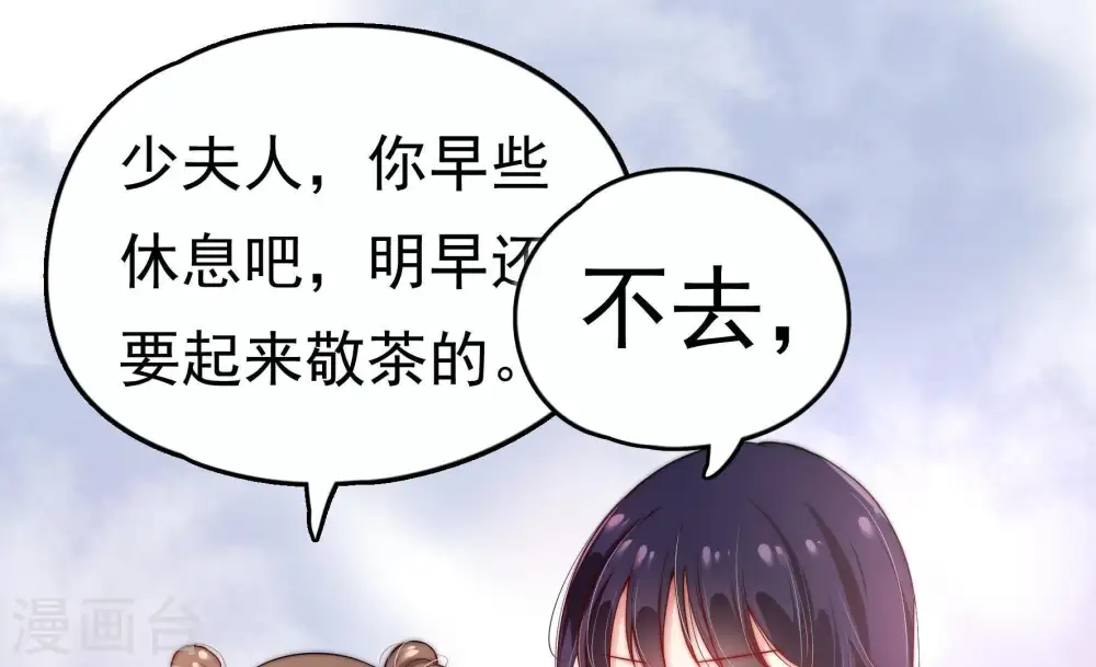 第6话 红袖 第17页