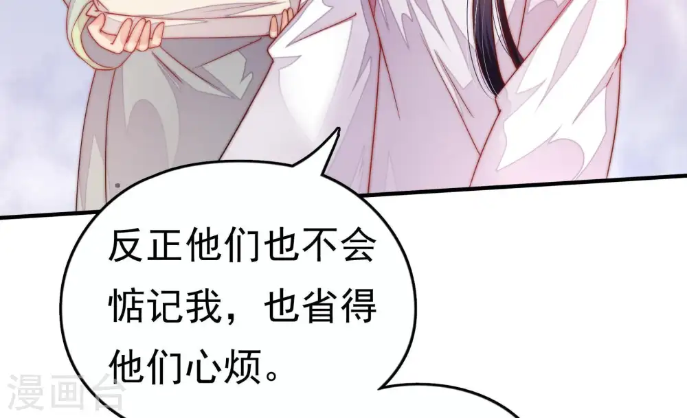 第6话 红袖 第19页