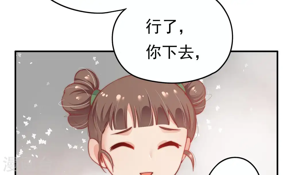 第6话 红袖 第20页