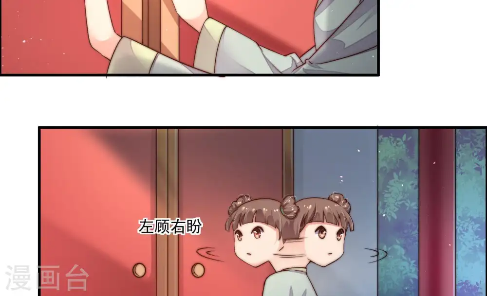 第6话 红袖 第24页