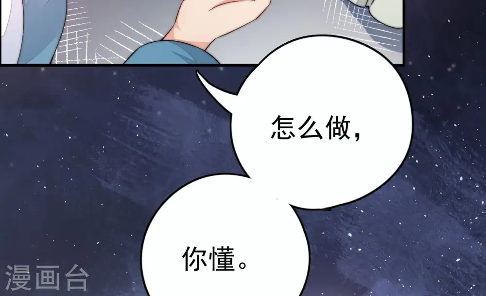 第6话 红袖 第30页