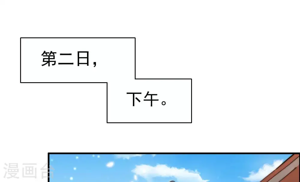 第6话 红袖 第35页