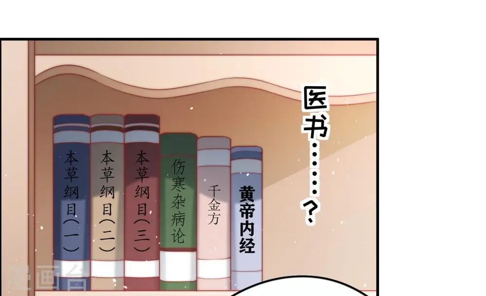 第6话 红袖 第41页