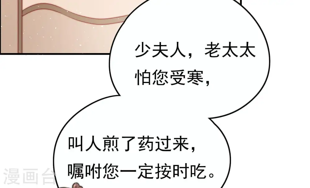 第6话 红袖 第42页