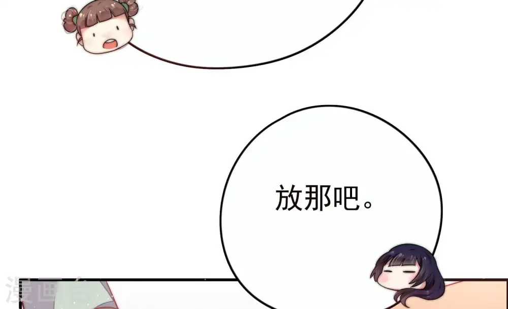 第6话 红袖 第43页