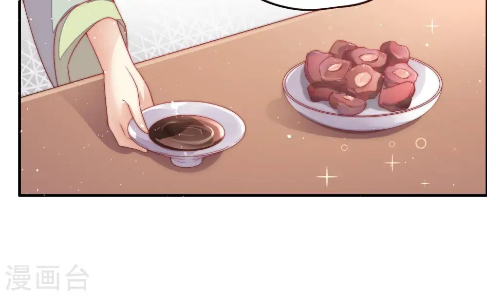 第6话 红袖 第44页