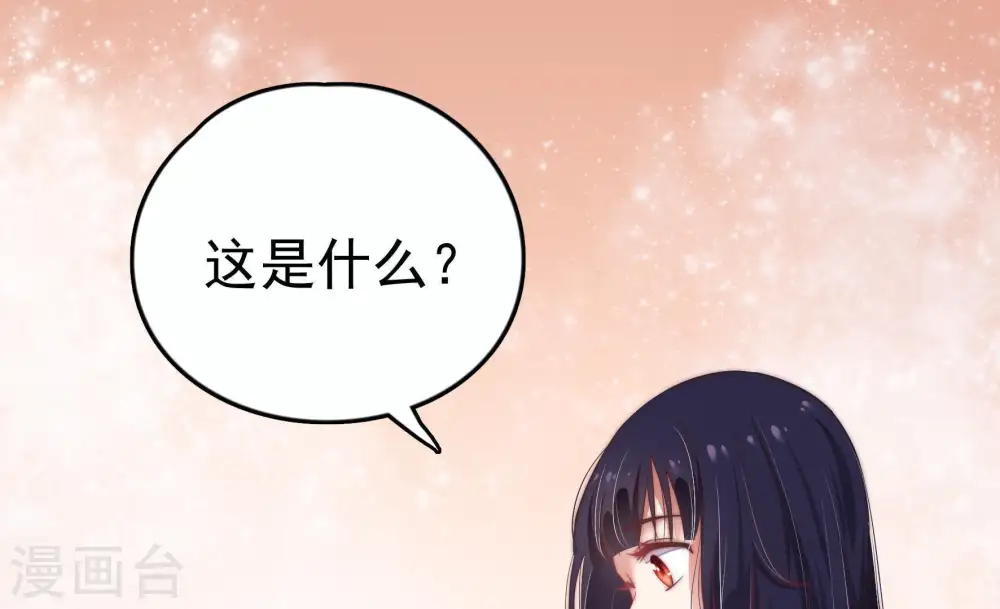 第6话 红袖 第46页