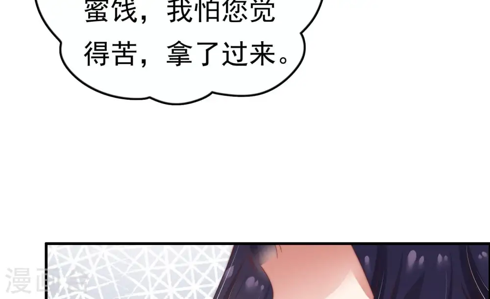 第6话 红袖 第49页