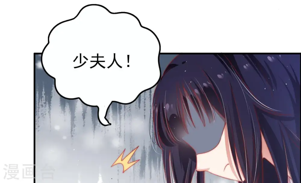 第6话 红袖 第55页