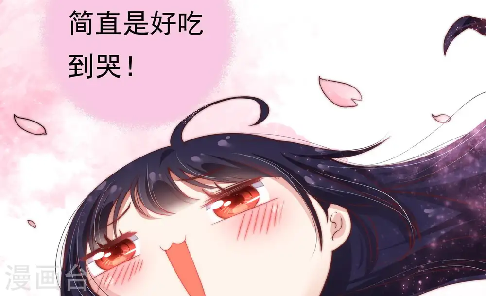 第6话 红袖 第60页