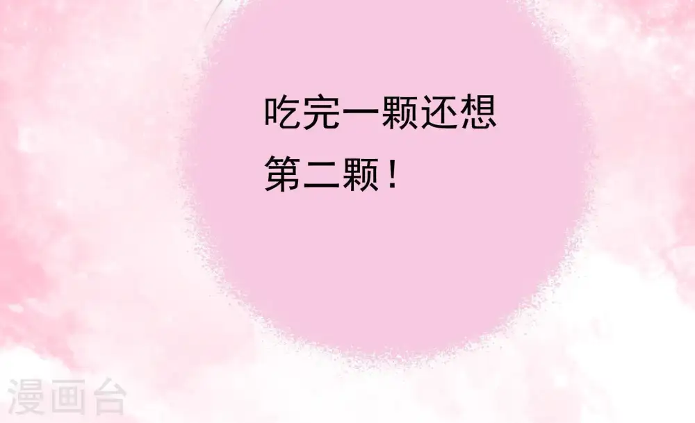 第6话 红袖 第62页