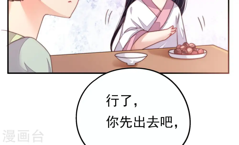 第6话 红袖 第65页