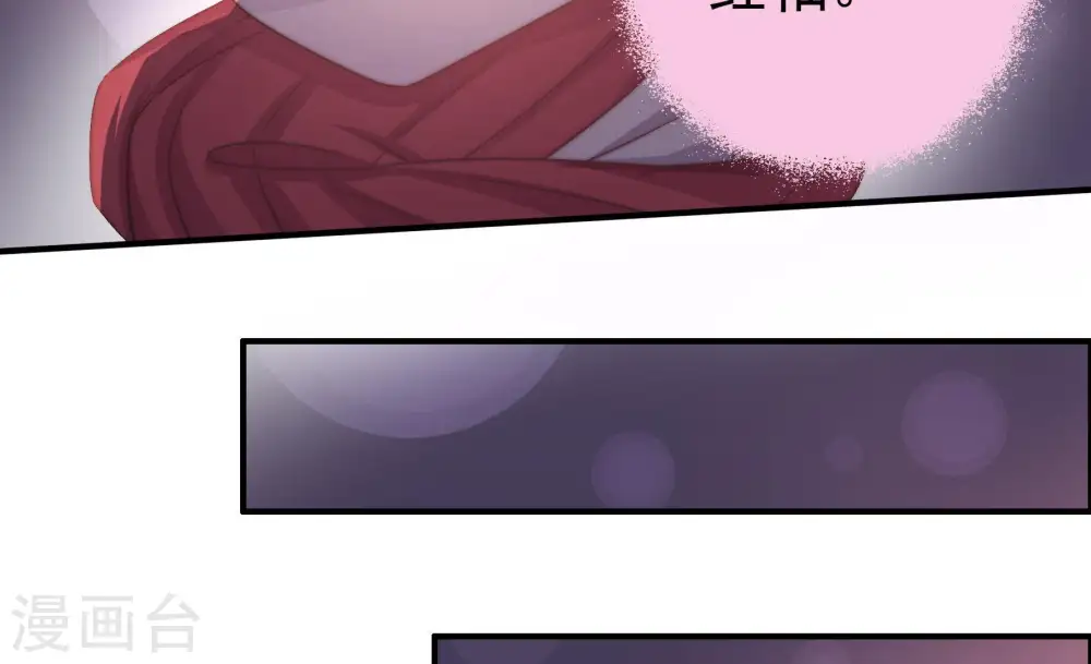 第6话 红袖 第81页