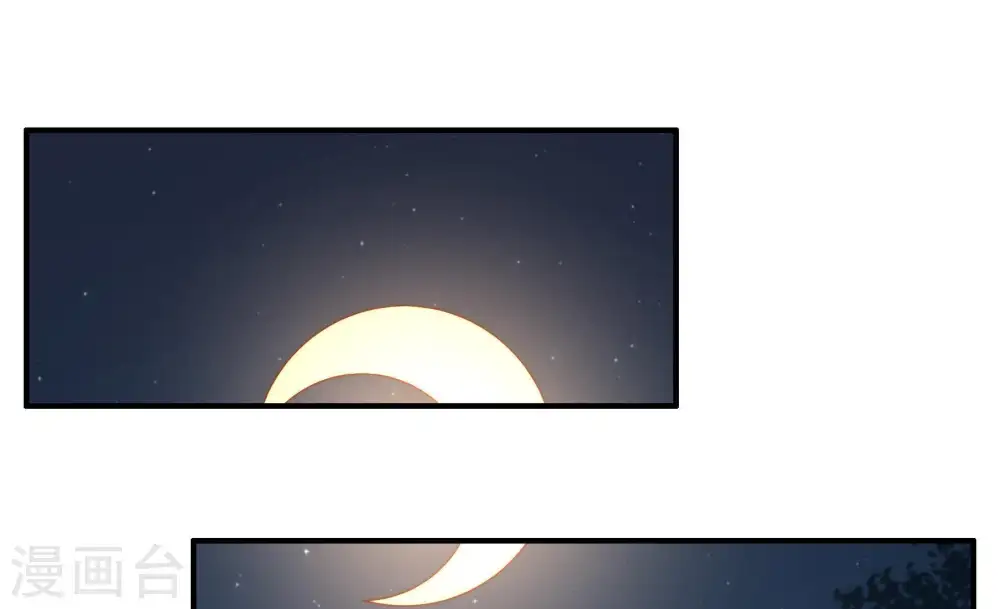 第5话 下药 第6页
