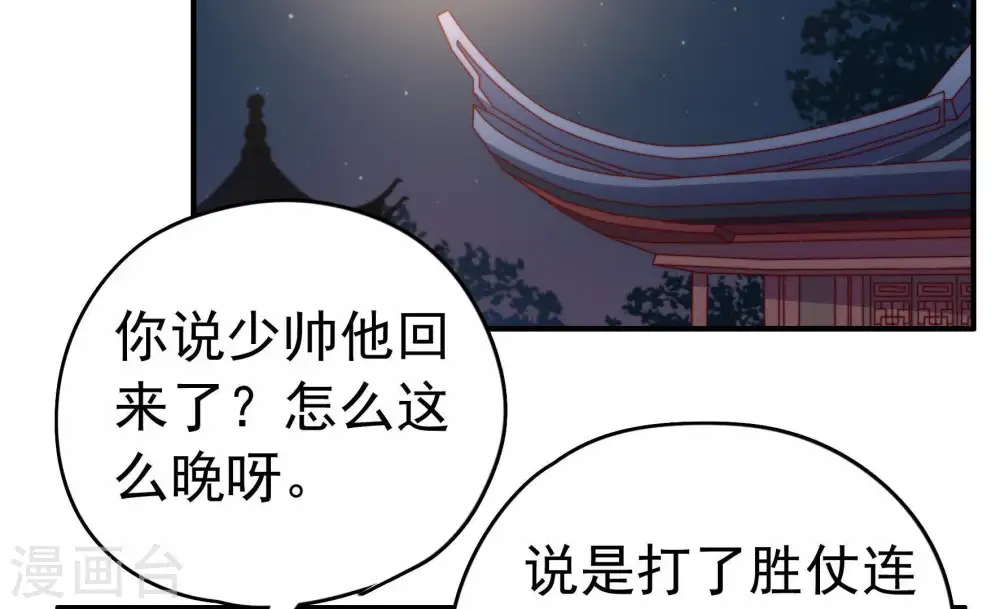第5话 下药 第7页