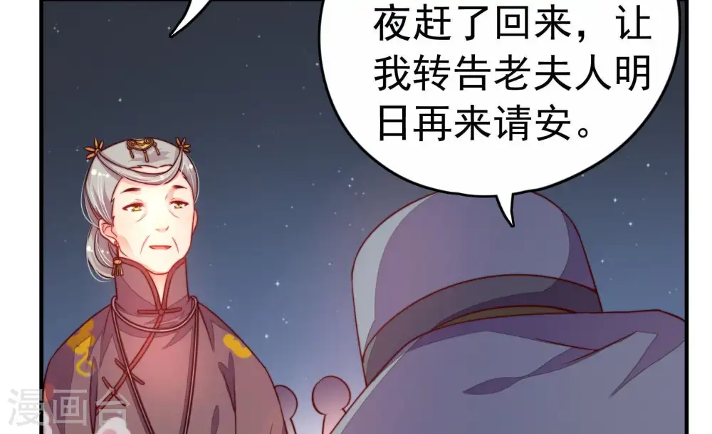 第5话 下药 第8页