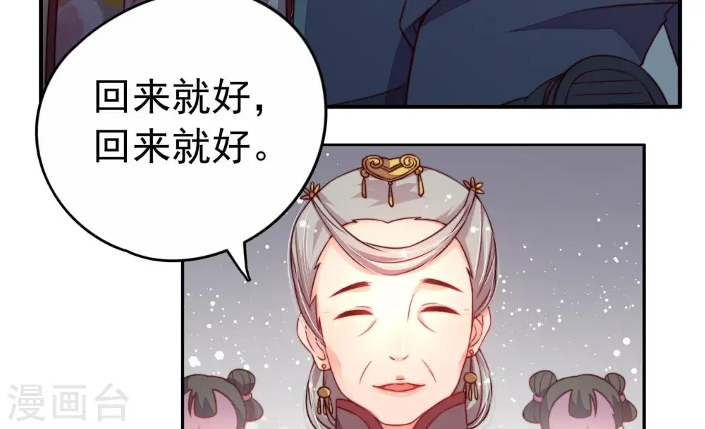 第5话 下药 第10页