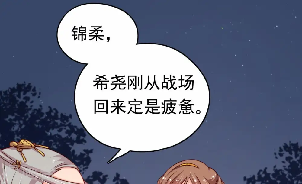 第5话 下药 第12页