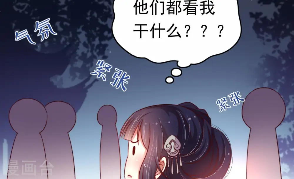 第5话 下药 第19页